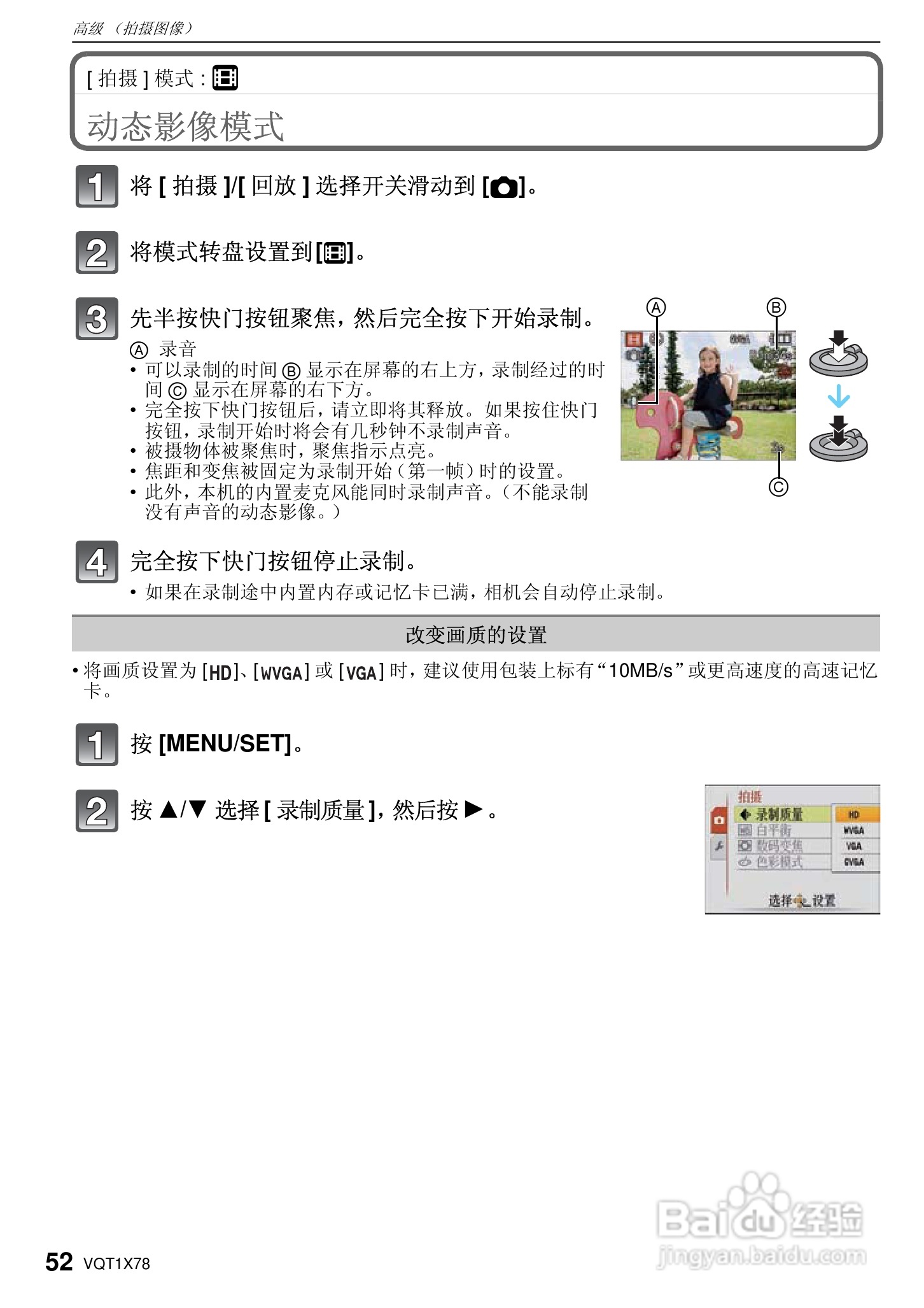 松下DMC-FX48数码相机使用说明书:[6]