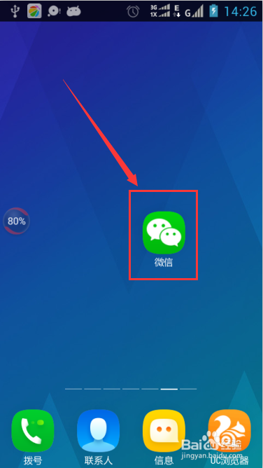 如何设置可通过手机号添加微信联系人