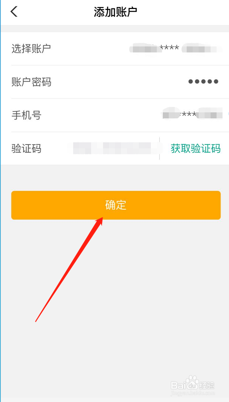 农行借记卡怎么添加在哪里添加新的借记卡