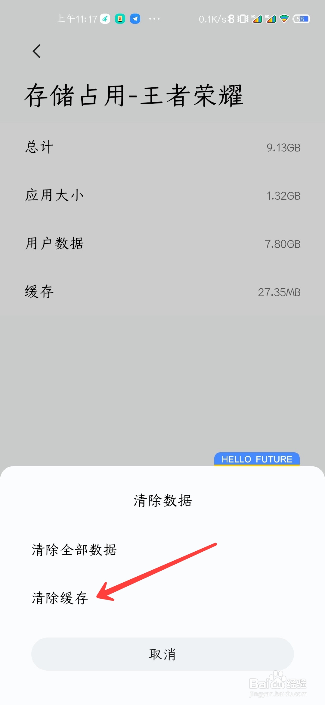 王者荣耀更新之后闪退怎么办