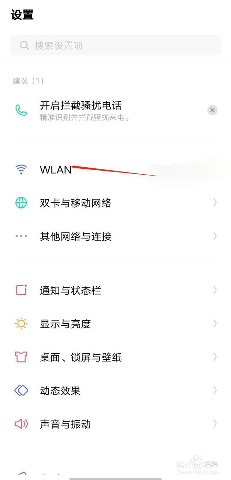 如何查看IQOO手机所连接wifi的频段标识