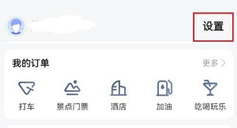 高德地图怎么设置视频地图