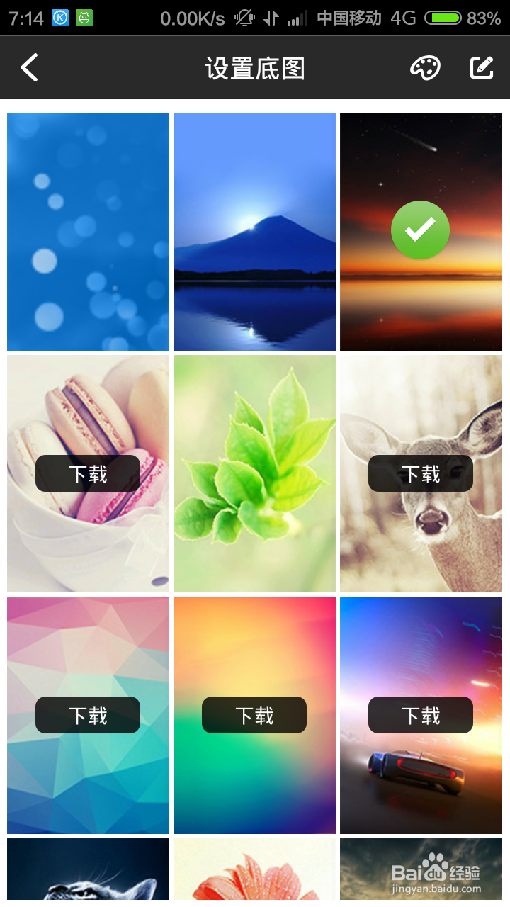 手机酷狗音乐自定义更换皮肤