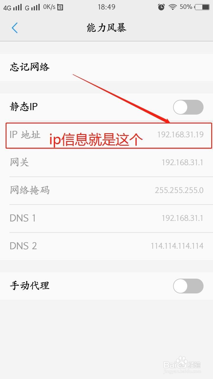 Windows 系统 与 安卓系统 IP 查询