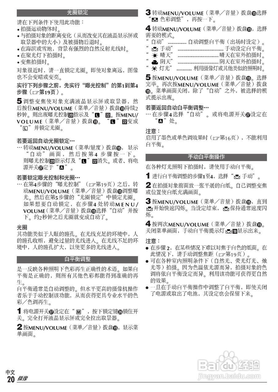 JVC GR-D30数码式视频摄像机使用说明书:[2]