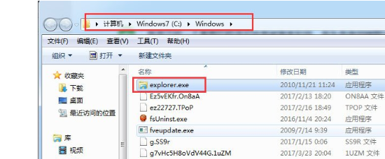 Win7怎么判断explorer.exe进程是不是exe病毒？