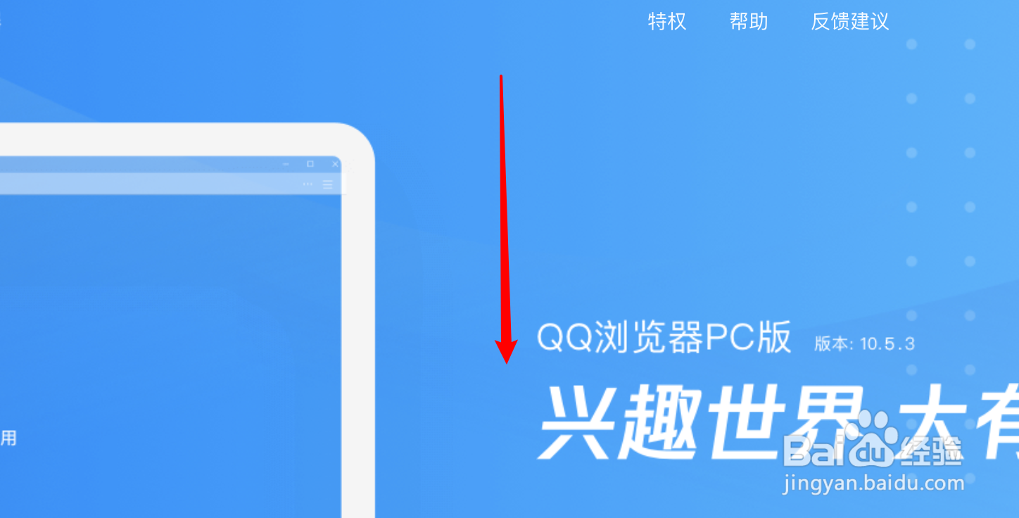 mac怎么安装QQ浏览器