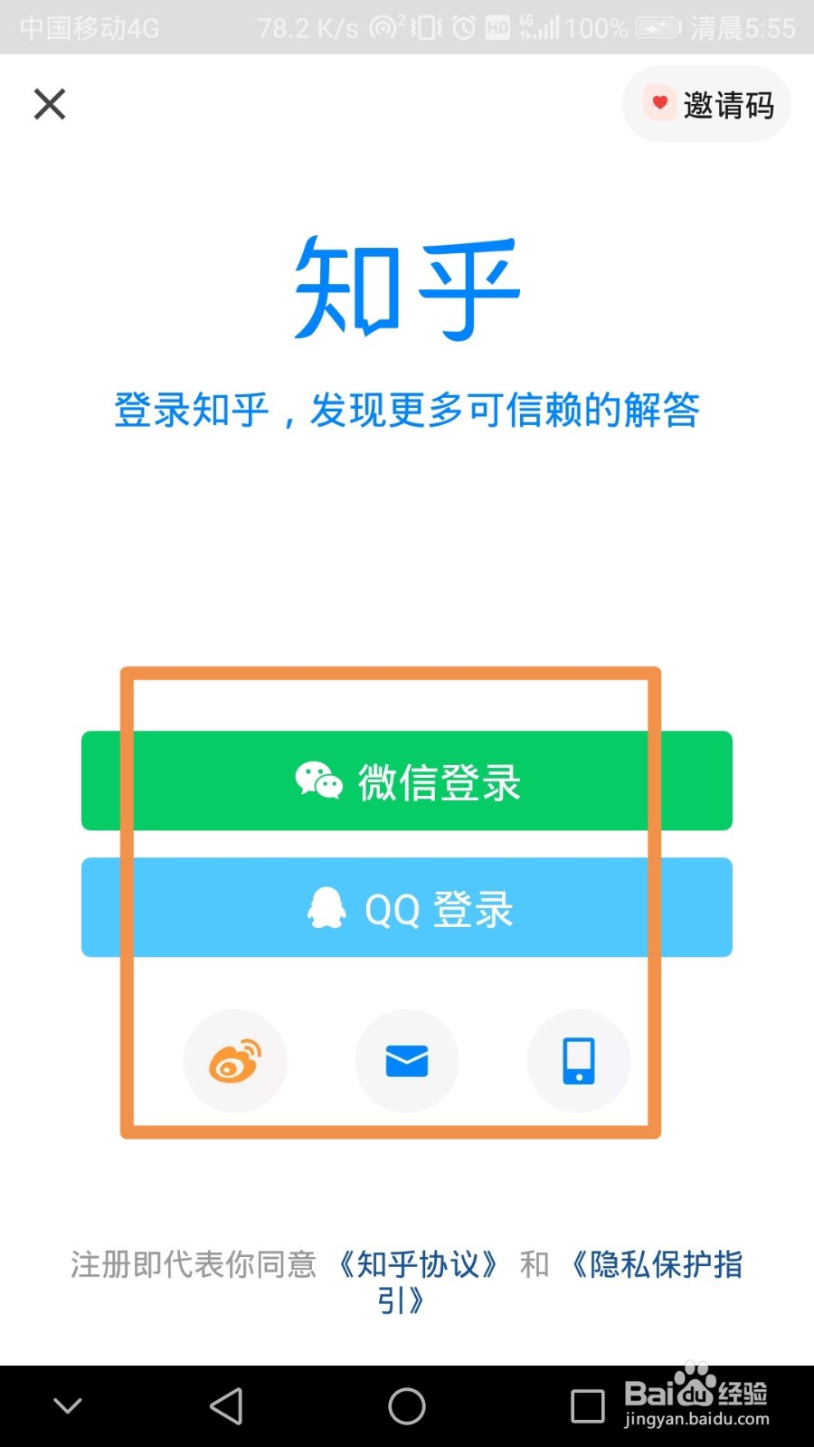 知乎账号如何成为众裁官