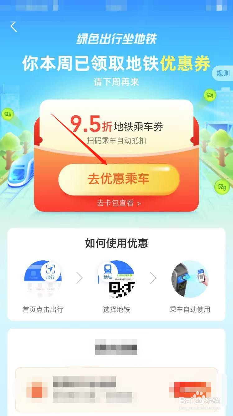 杭州长期坐地铁怎么比较便宜