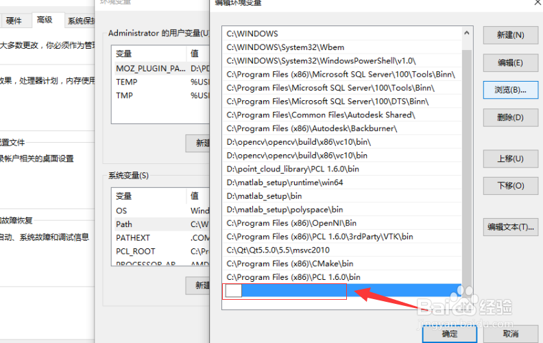Windows10系统怎么样设置环境变量