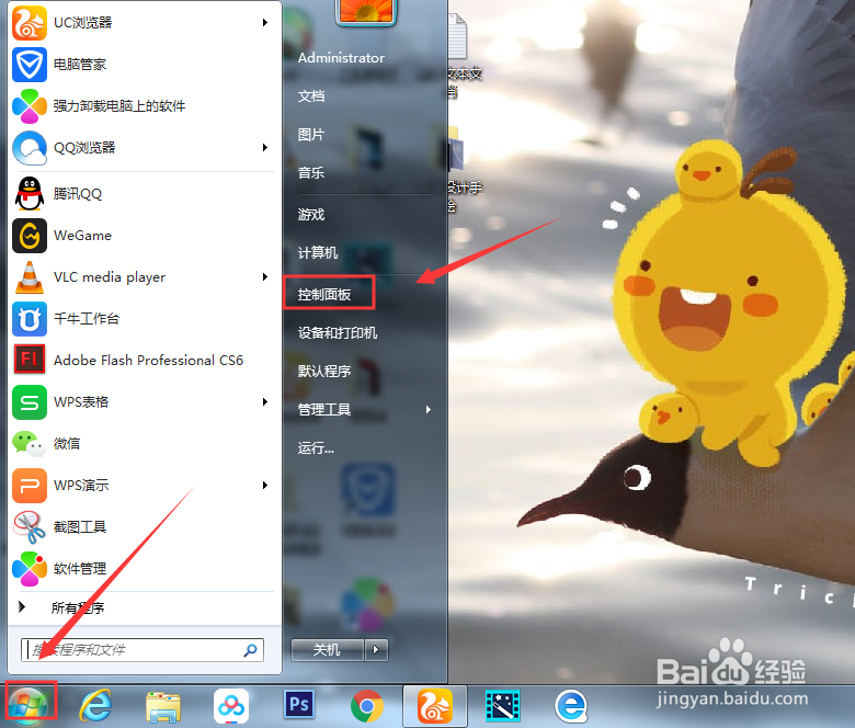 Windows系统如何删除管理员账号密码设置