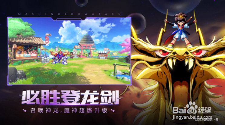 魔神英雄传手游仙兑换码怎么兑换