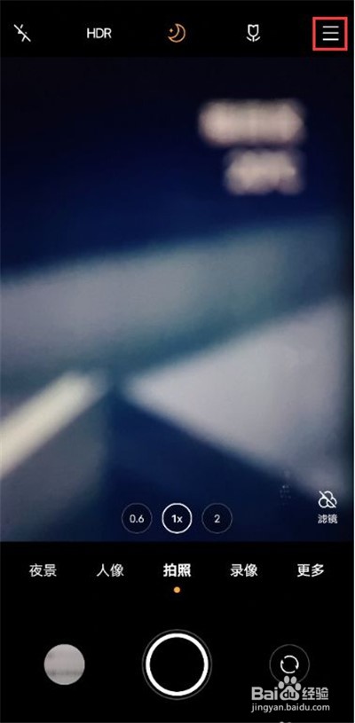 vivox80pro怎么开启微云台防抖