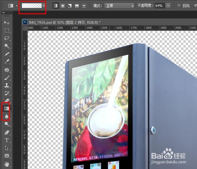 PS精修黑色质感商品实例-广告图合成(五)