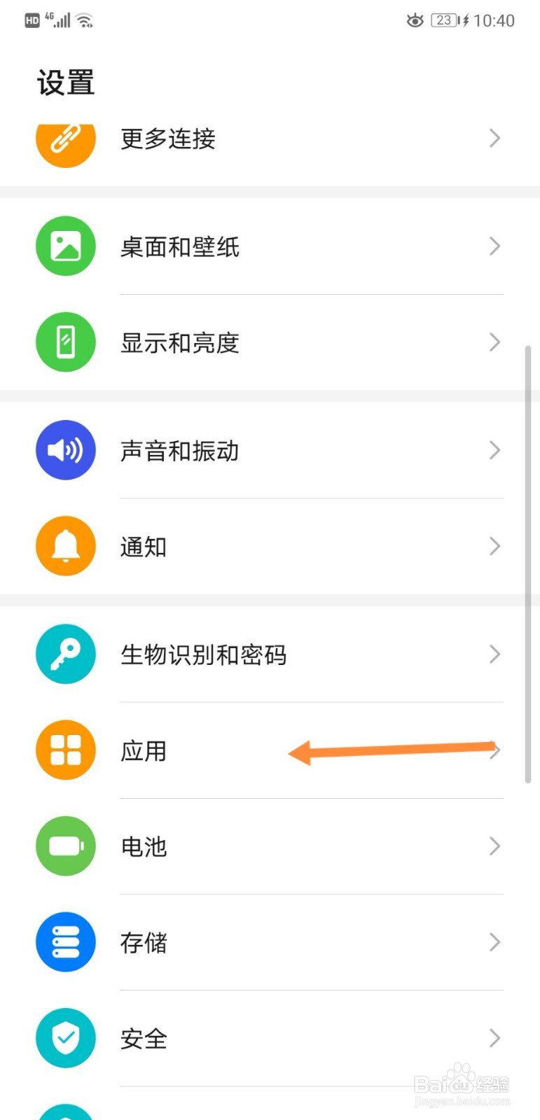 华为nova4怎么开小窗口