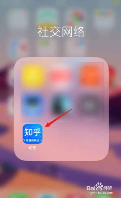 知乎如何删除导航栏的板块