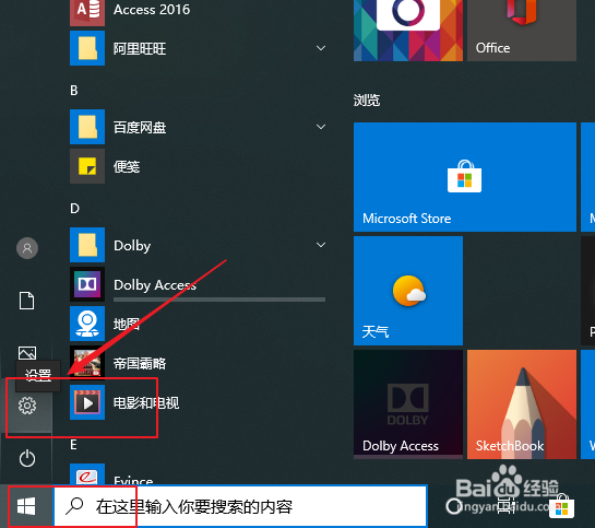 <b>win10怎么修改设置登录密码</b>