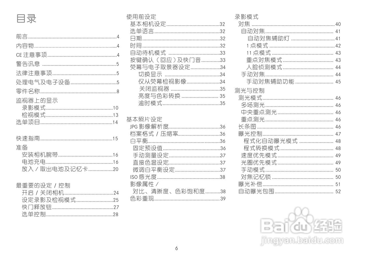 LEICA LEICA X2数码相机说明书:[1]