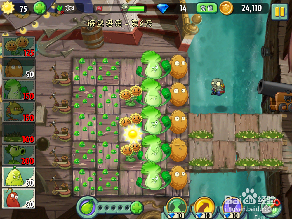 植物大战僵尸2 海盗港湾 第六天 三星攻略