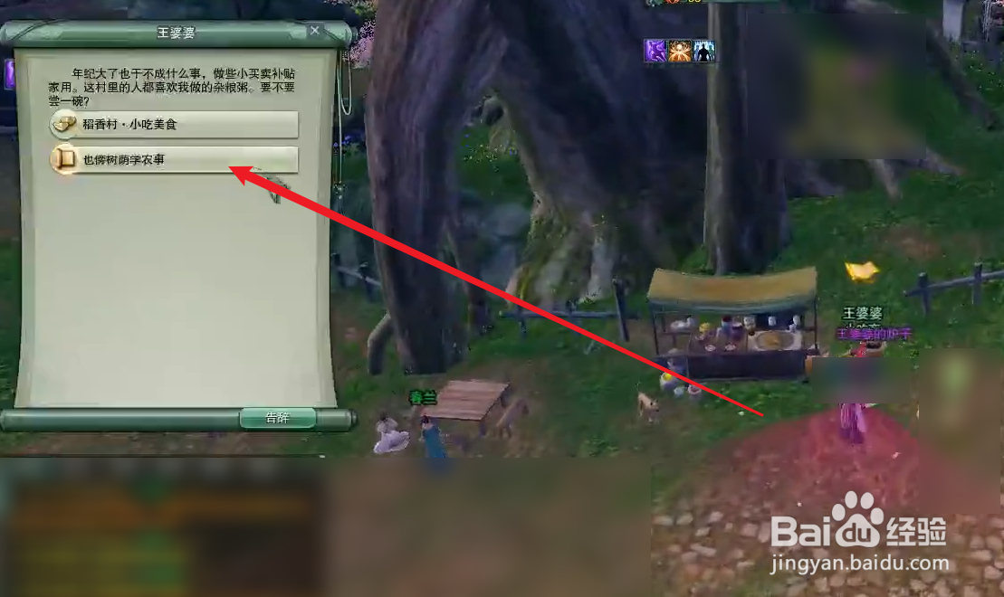 狼吞虎咽任务怎么做