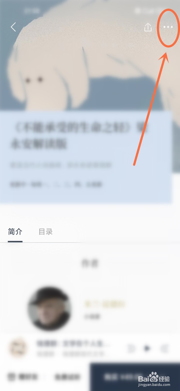 看理想app收藏的内容怎么删除
