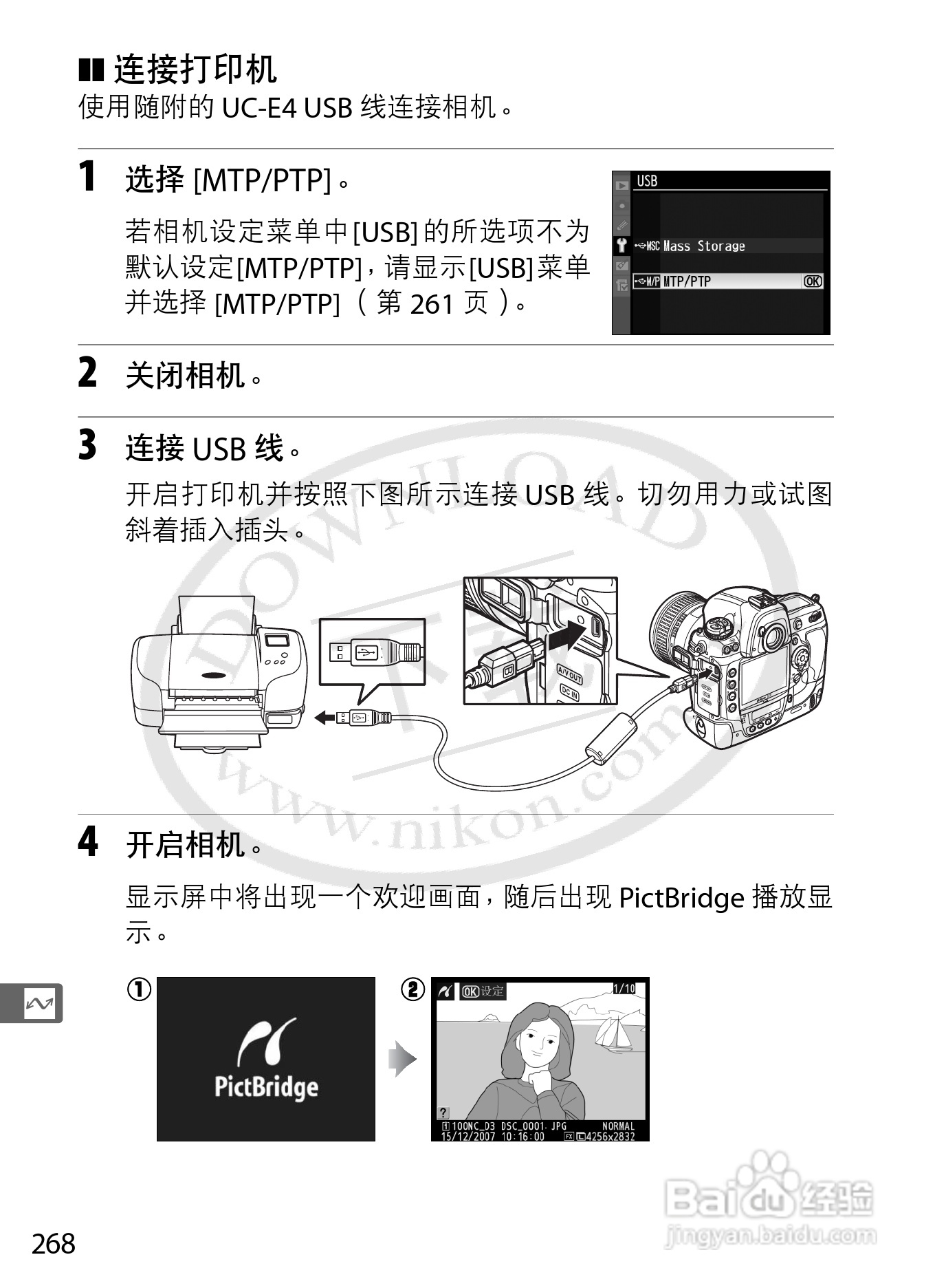 尼康D3数码相机使用说明书:[30]