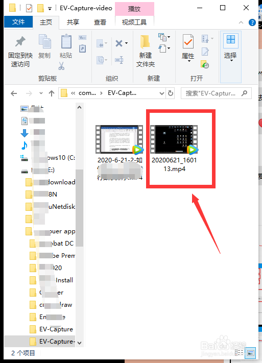 如何使用EV录屏app