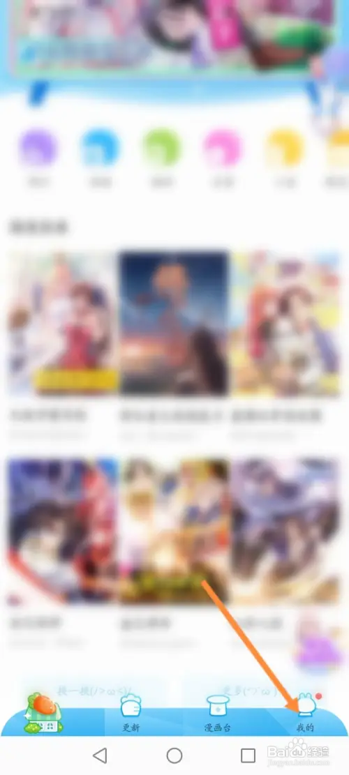 漫画台怎样测速网络