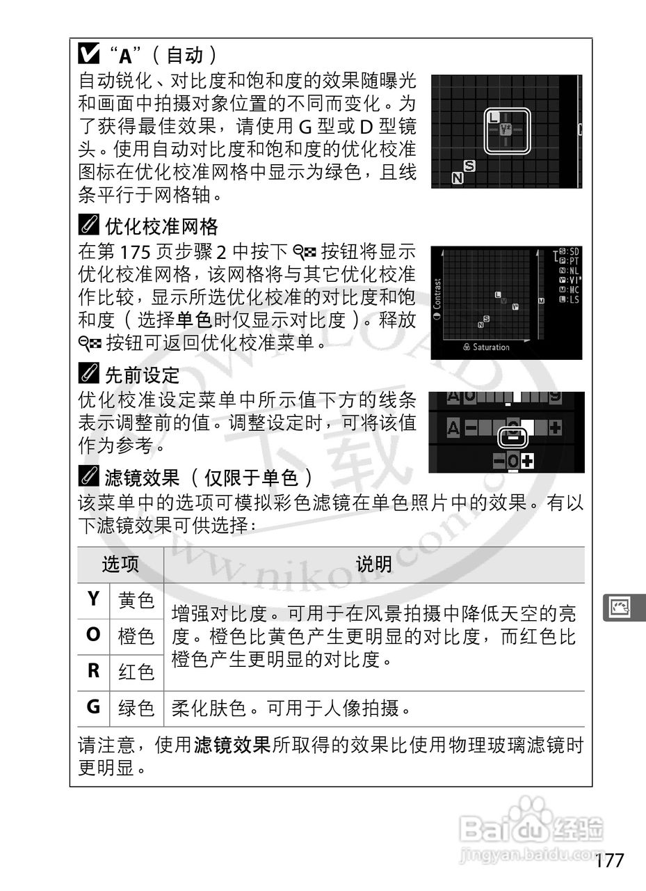 尼康D4数码相机使用说明书:[22]