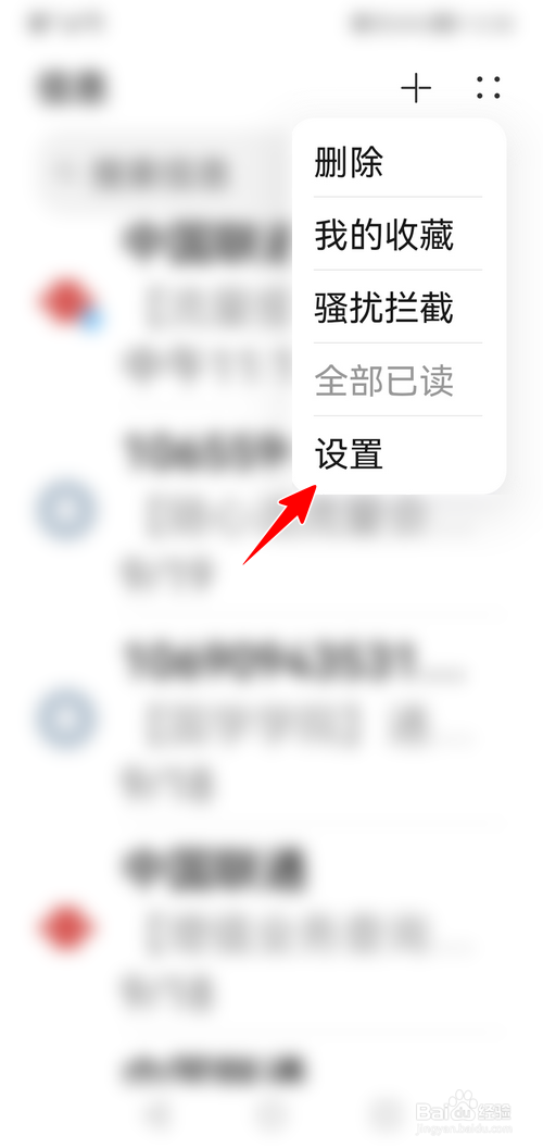 荣耀手机怎样添加短信签名