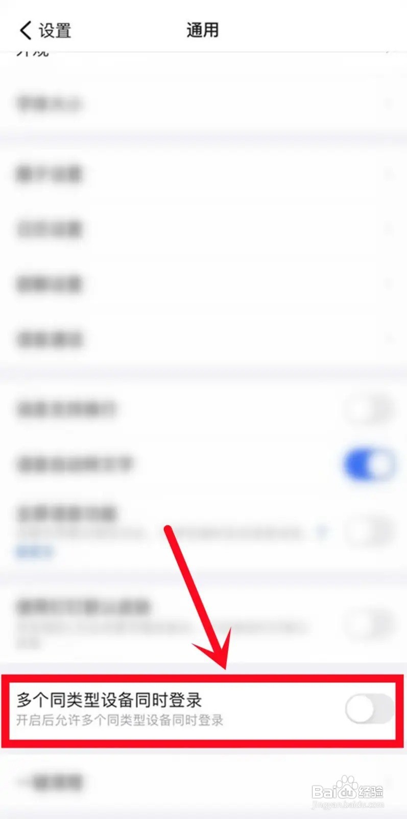 为什么平板和手机不能同时上钉钉