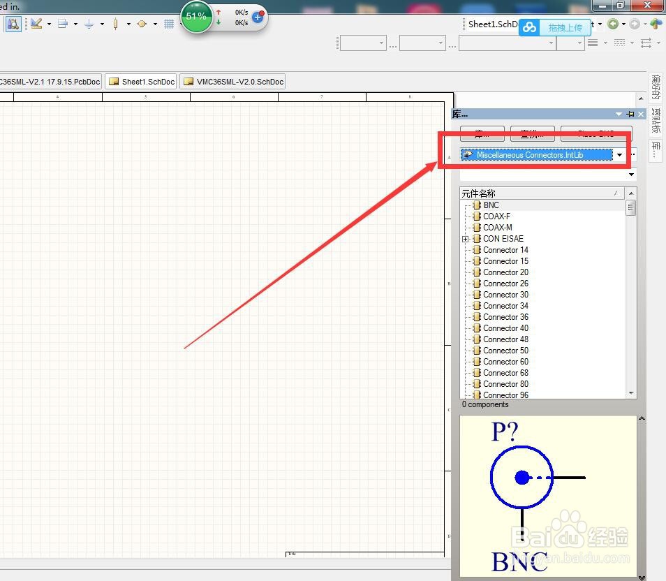 如何在AD中放置60针串口端子？
