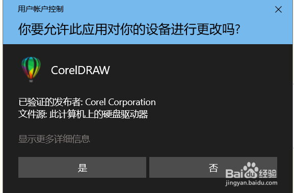 如何下载使用COREIDRAW平面广告软件