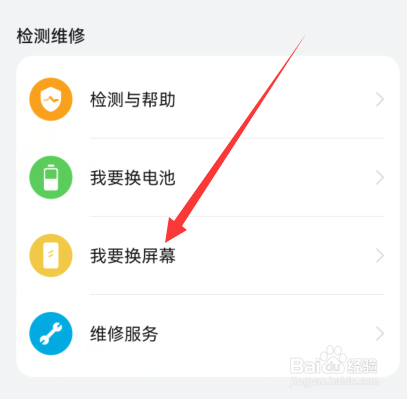 华为mate30换屏幕总成教程