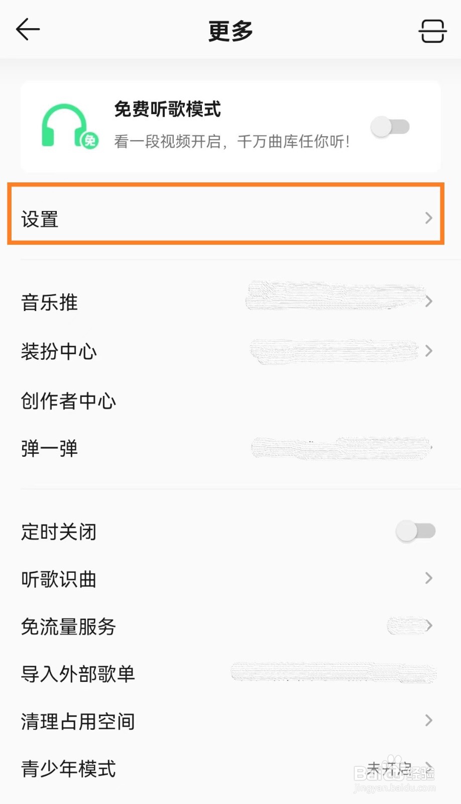 如何选择手机QQ音乐HQ高品质