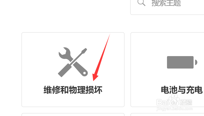 苹果7黑屏了怎么解决