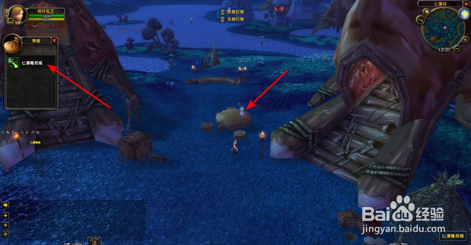 魔兽世界TBC怀旧服匕潭的秘密任务怎么做