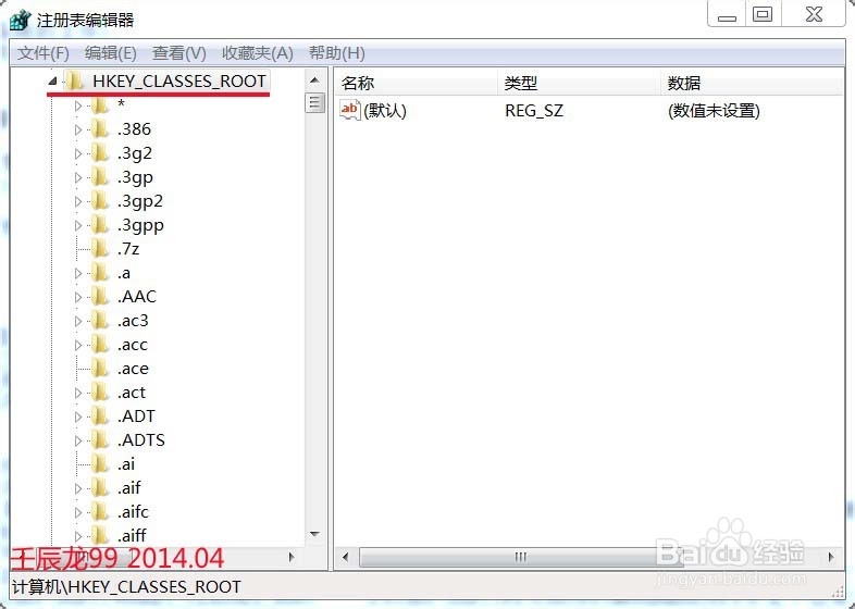Windows 7系统如何删除鼠标右键菜单