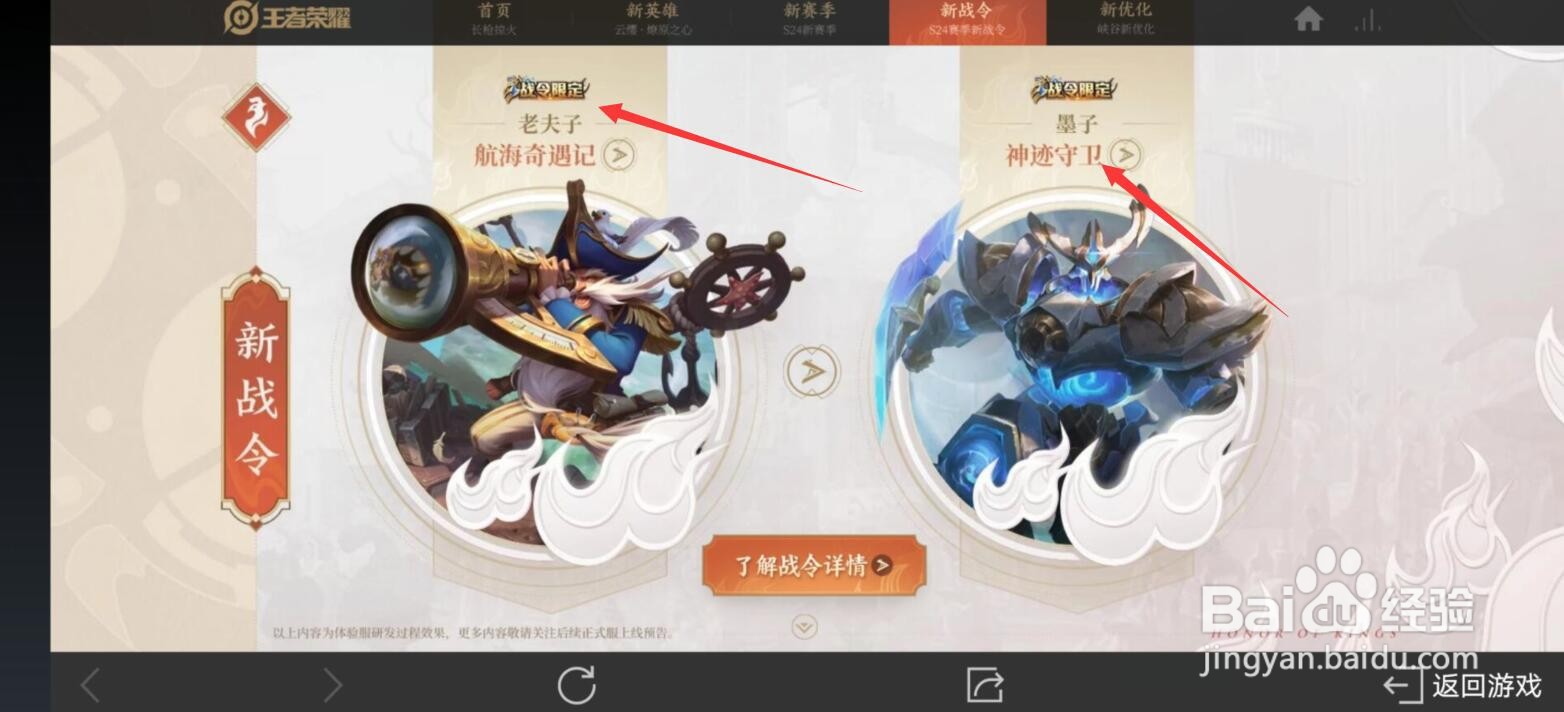 王者荣耀s24赛季新皮肤有哪些