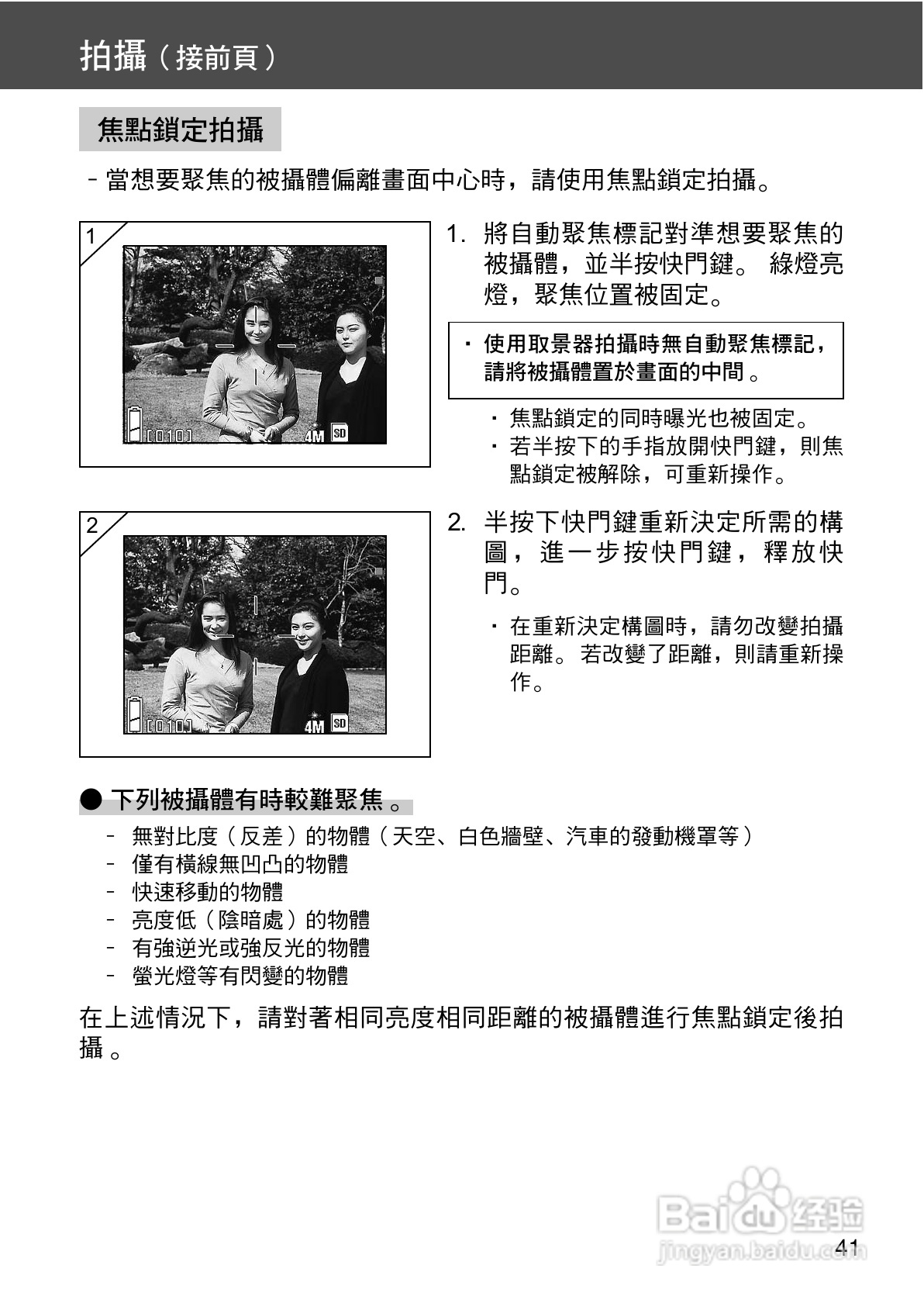 KONICA MINOLTA G400相机操作手册:[5]
