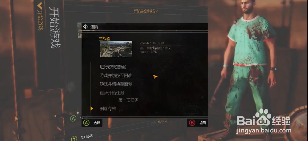 消逝的光芒秘籍怎么输入