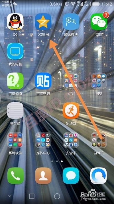 发表信息QQ空间不显示手机名称方法教程