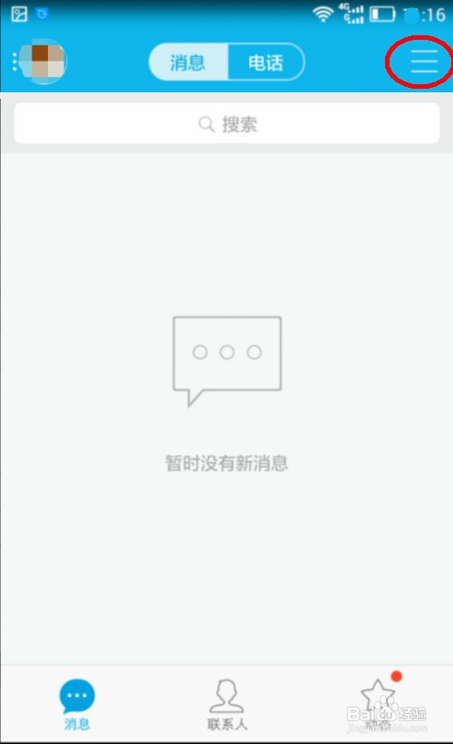 “二维码登录QQ”如何用？