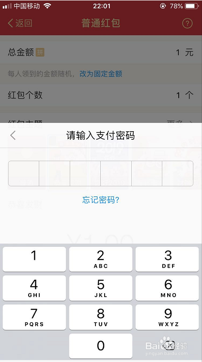 2019支付宝送新年祝福DIY红包主题怎么发