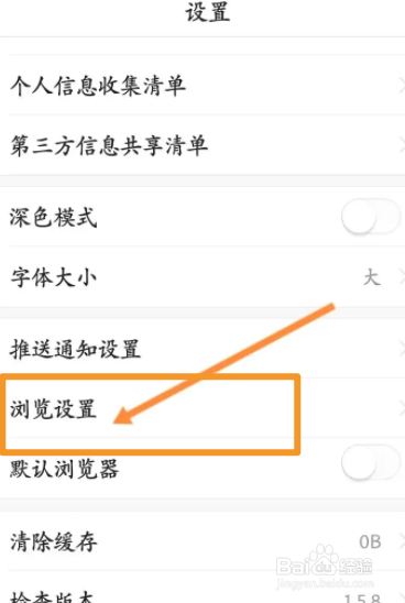 悟空浏览器软件中怎么开启自动开启阅读模式