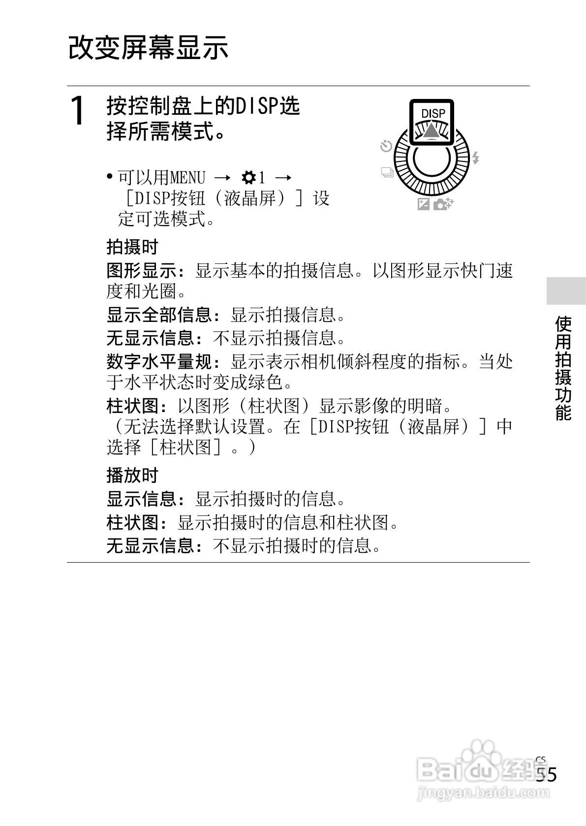 索尼DSC-RX100数码照相机使用说明书:[6]