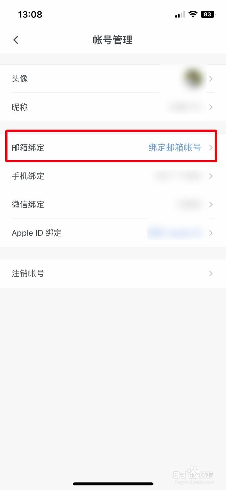 石墨文档app如何快速绑定电子邮箱账号