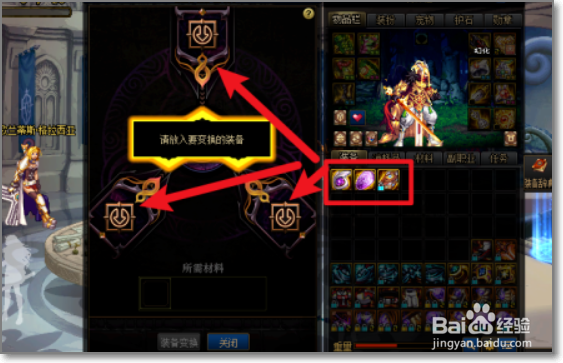 希洛克装备如何融合