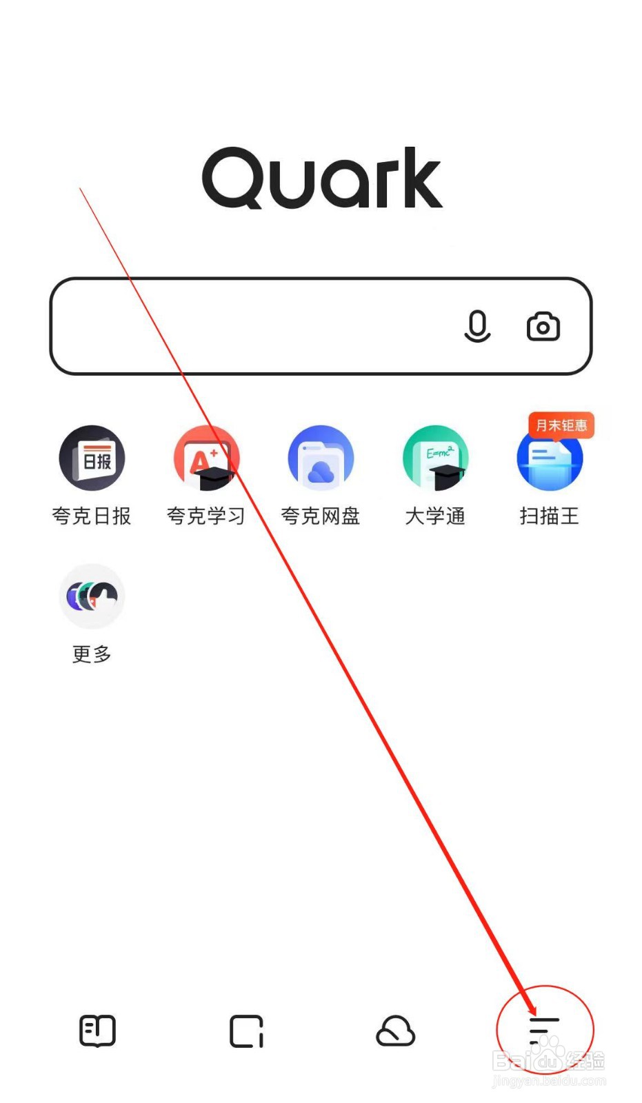 夸克APP如何开启 启动时恢复退出页面？