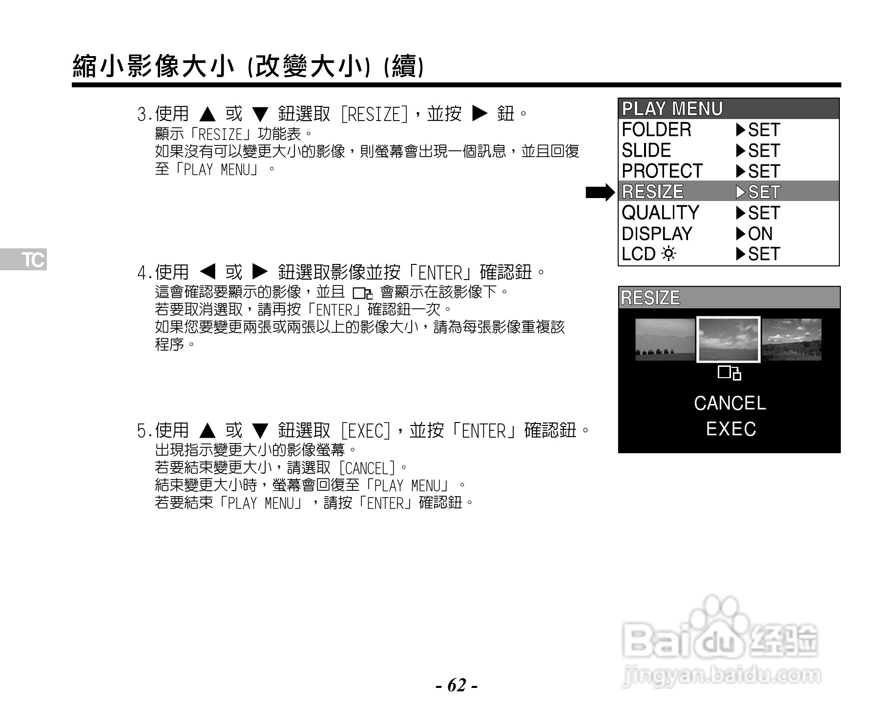 Caplio RR120数码相机用户手册:[7]